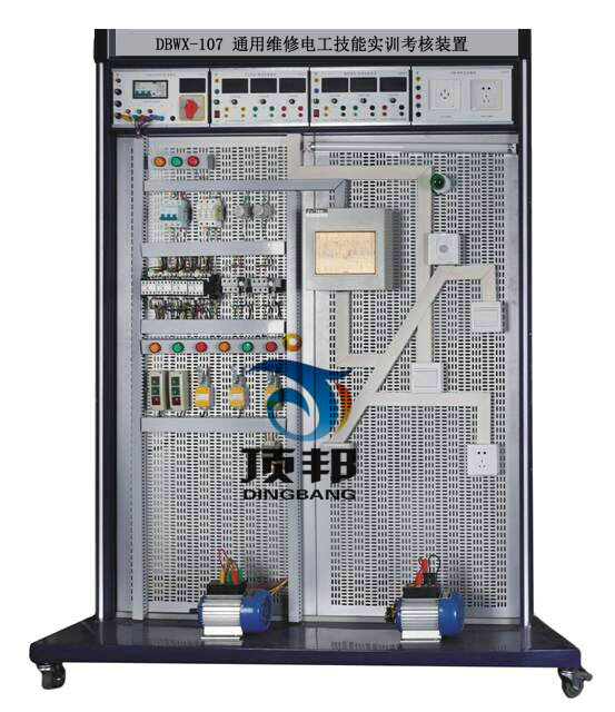 DBWX-107 通用維修電工技能實訓考核裝置